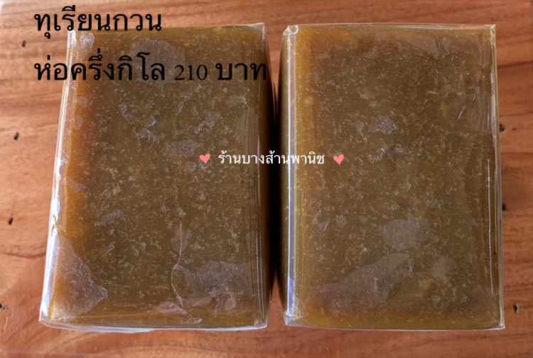 ทุเรียนกวน ของดีใต้